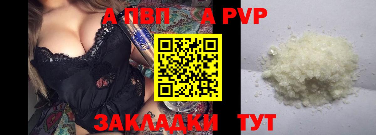 APVP Соль Всеволожск