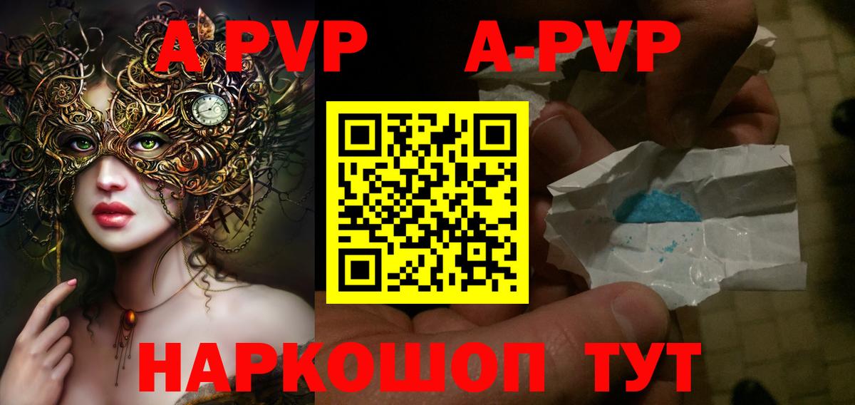 Всеволожск  Alfa_PVP Crystall  купить закладку  Вход с VPN  Alpha PVP крисы CK 