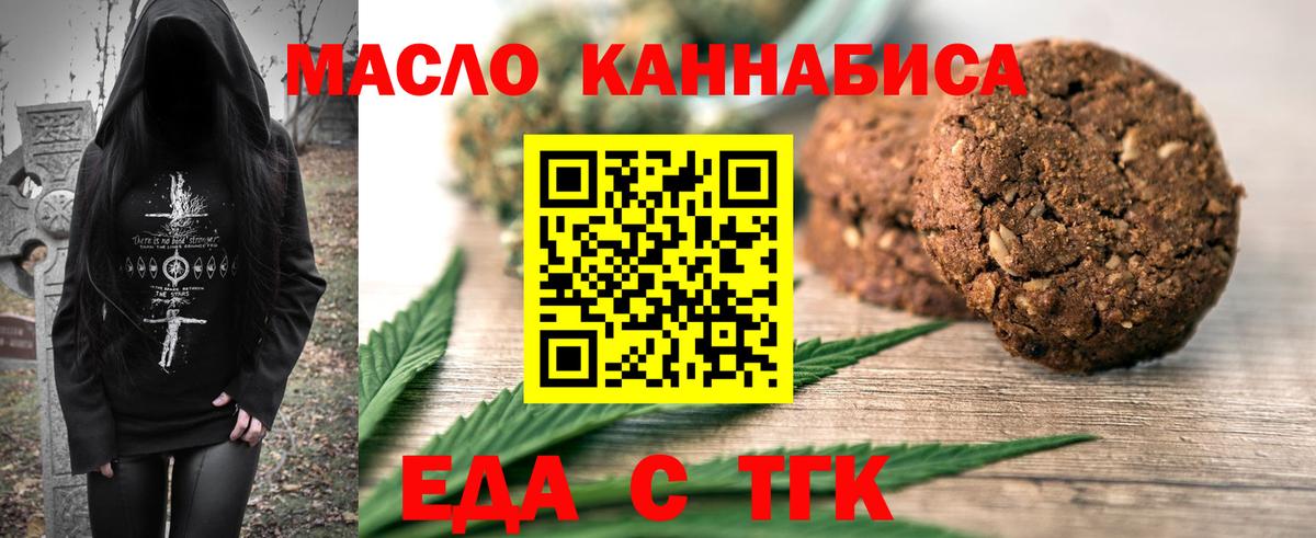 Canna-Cookies конопля  Вход с VPN  Всеволожск 
