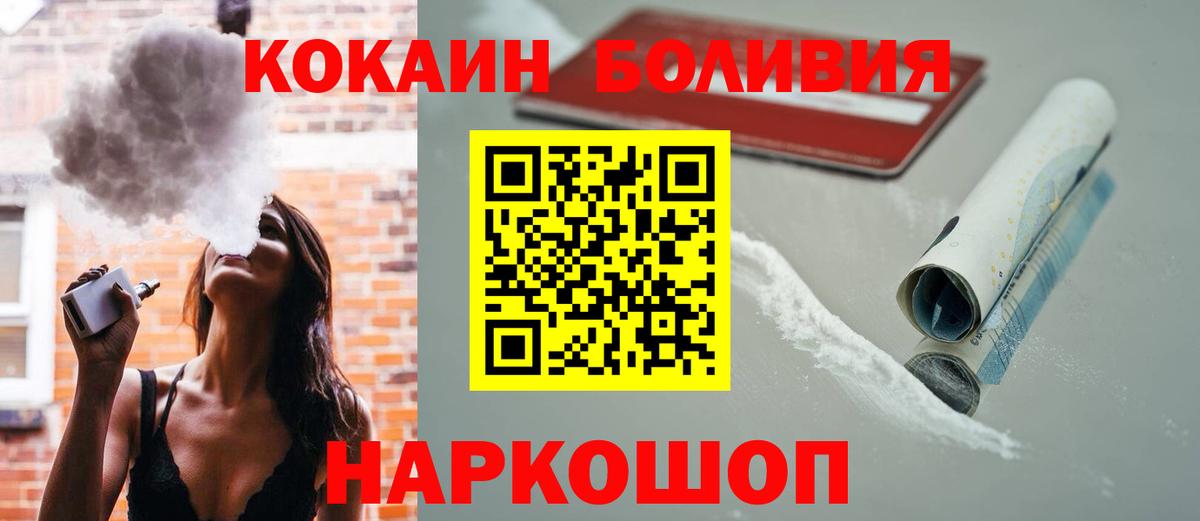 КОКАИН  COCAIN Fish Scale  Вход с VPN  Всеволожск  Кокаин Эквадор 