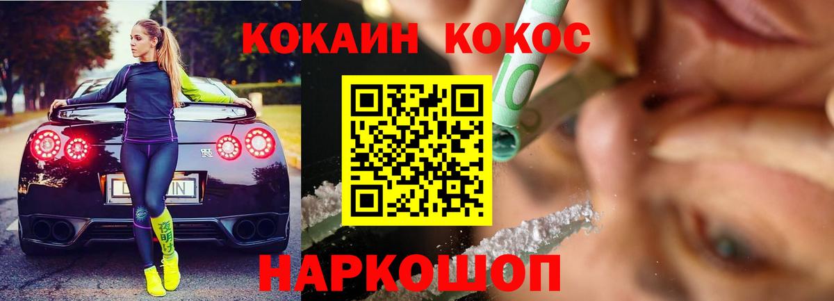 COCAIN Эквадор Всеволожск