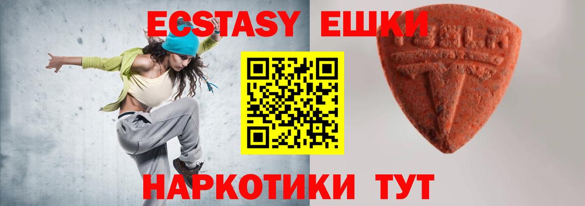Ecstasy 280 MDMA  Экстази круглые  Всеволожск  Вход с VPN 