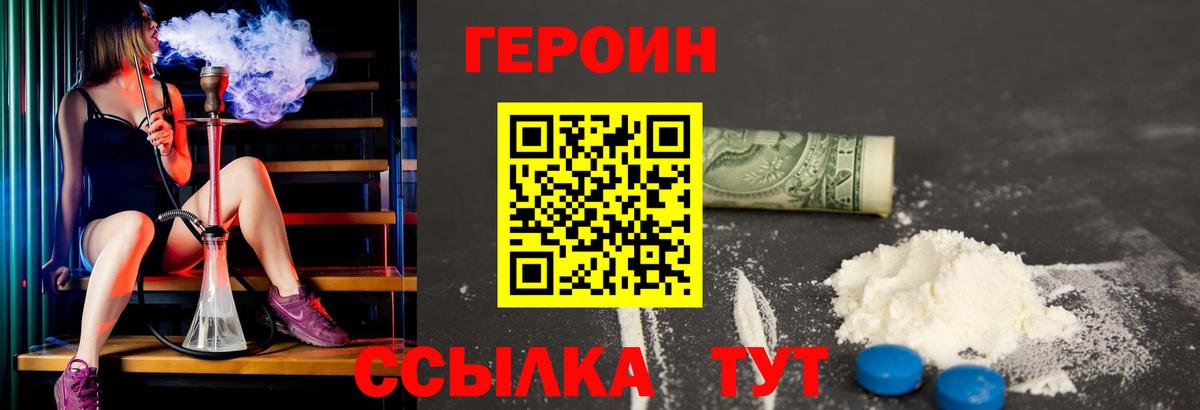 Всеволожск  ГЕРОИН  Вход с VPN  Героин герыч 