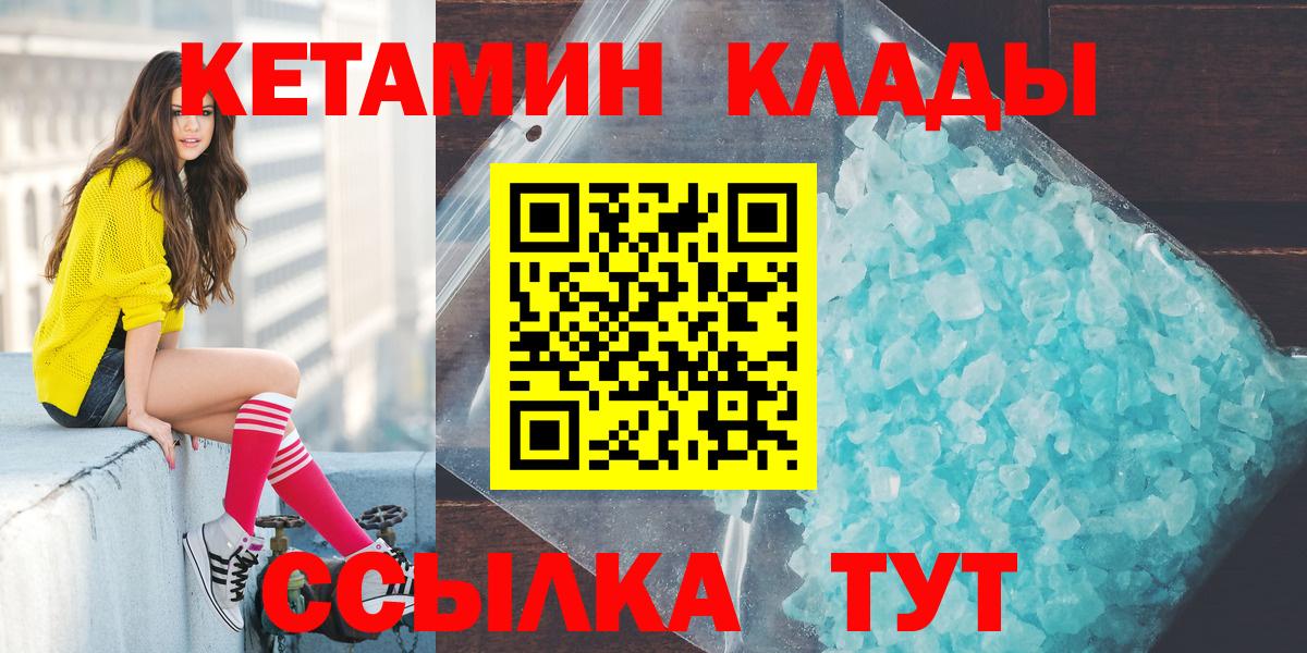 Кетамин VHQ Всеволожск