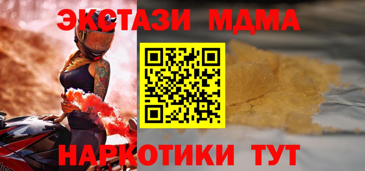 МДМА  Вход с VPN  МДМА Molly  Всеволожск  МДМА Molly 