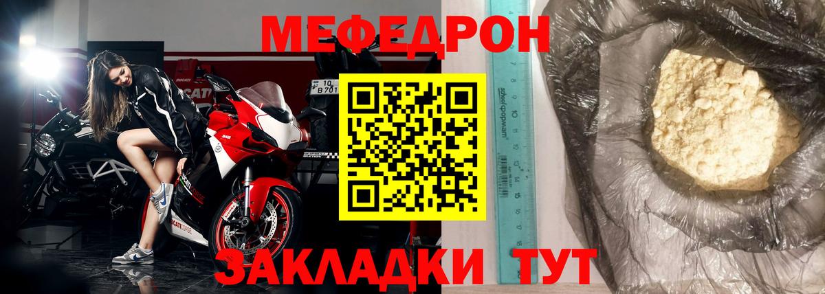Меф  МЯУ-МЯУ мяу мяу  МЯУ-МЯУ  Всеволожск  МЯУ-МЯУ мяу мяу  Вход с VPN 