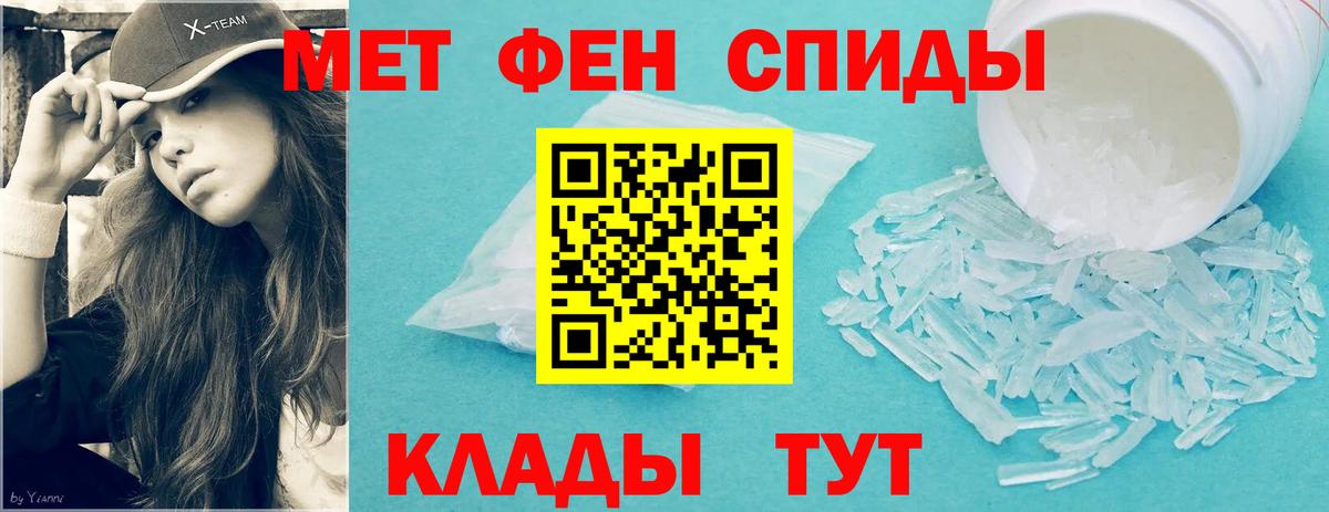 Первитин кристалл Всеволожск