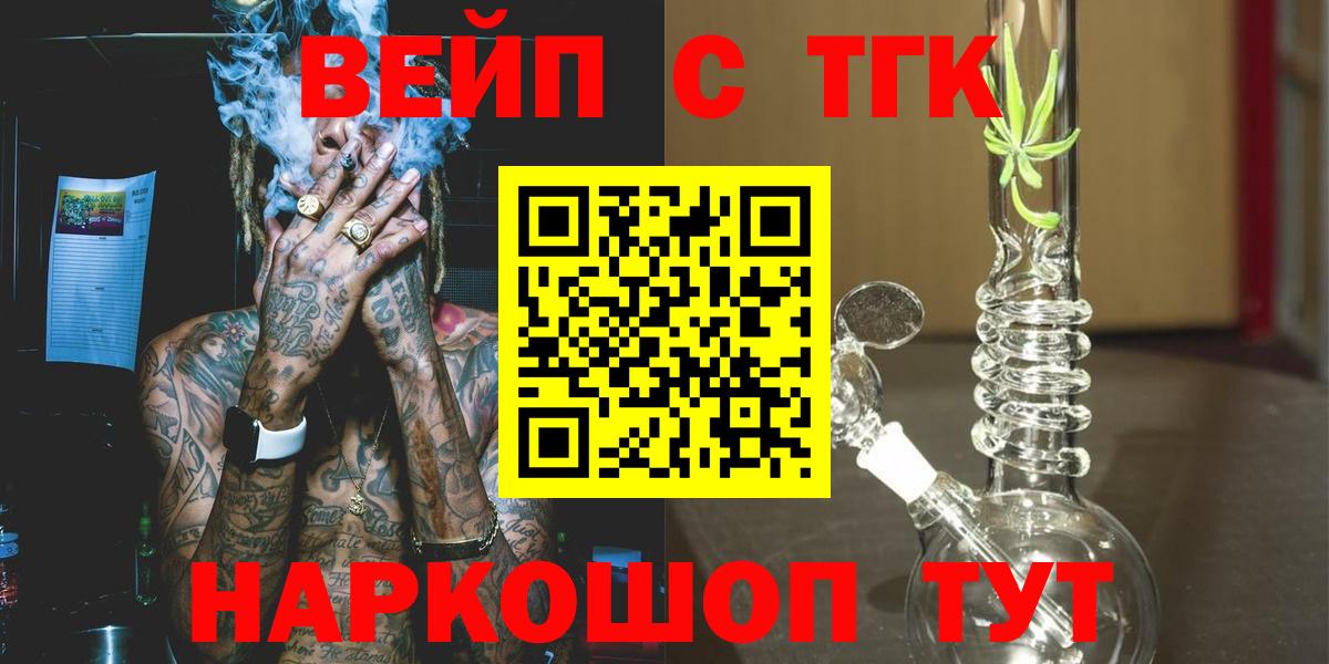 Дистиллят ТГК Wax  Вход с VPN  хочу наркоту  Всеволожск  ТГК THC oil 
