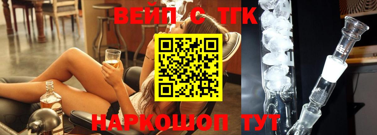 Дистиллят ТГК Wax Всеволожск